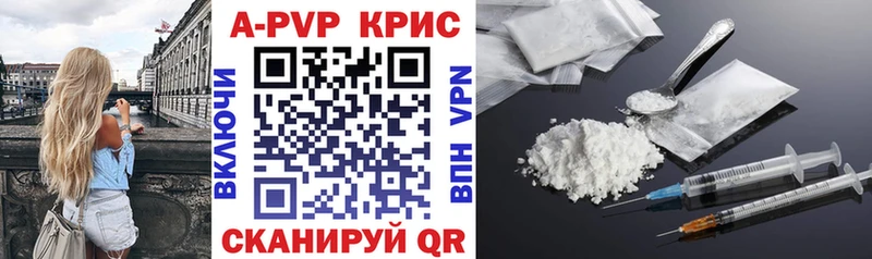 Как найти закладки Александровское Кодеин  APVP 