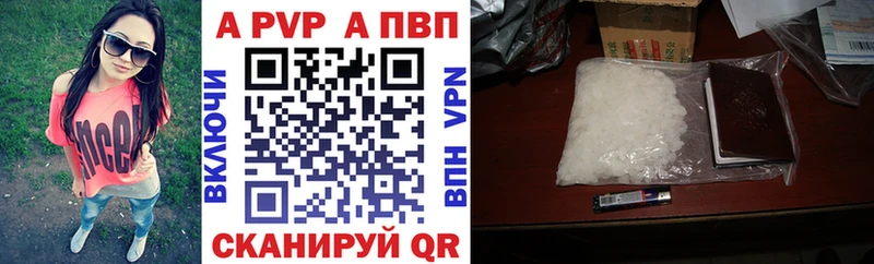 Альфа ПВП Crystall Александровское