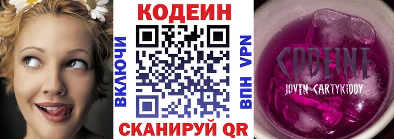 мега ТОР  Александровское  Кодеиновый сироп Lean напиток Lean (лин)  где можно купить  
