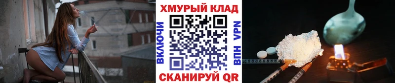 Героин белый  МЕГА зеркало  Александровское  даркнет клад  закладка 