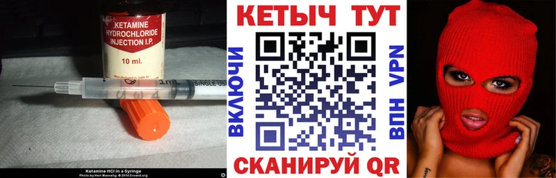 где купить наркотик  Александровское  Кетамин VHQ 