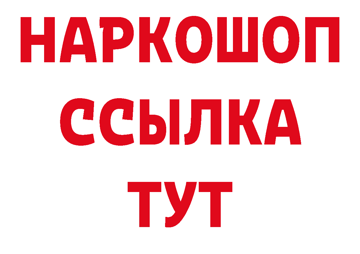 ГАШИШ Ice-O-Lator tor даркнет mega Александровское