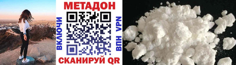 МЕТАДОН methadone Александровское